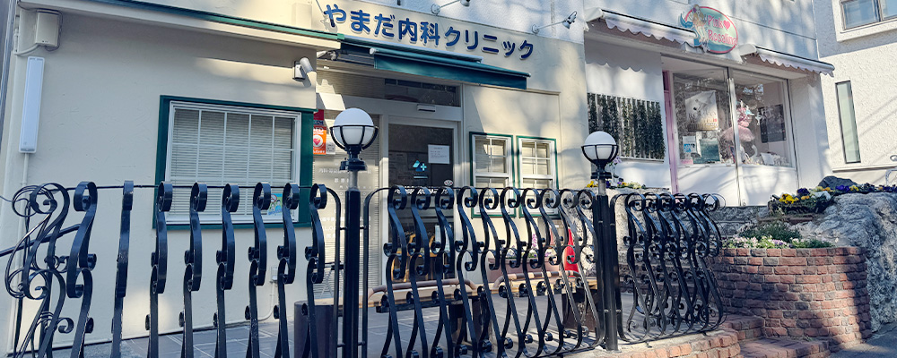 医院案内